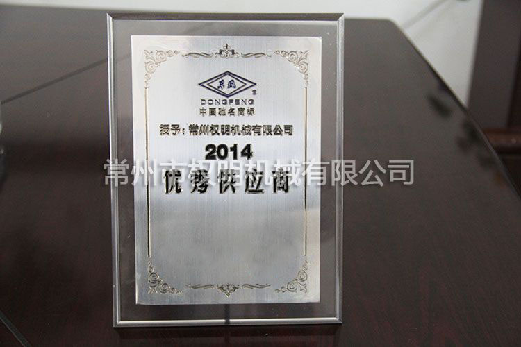 優秀供應商