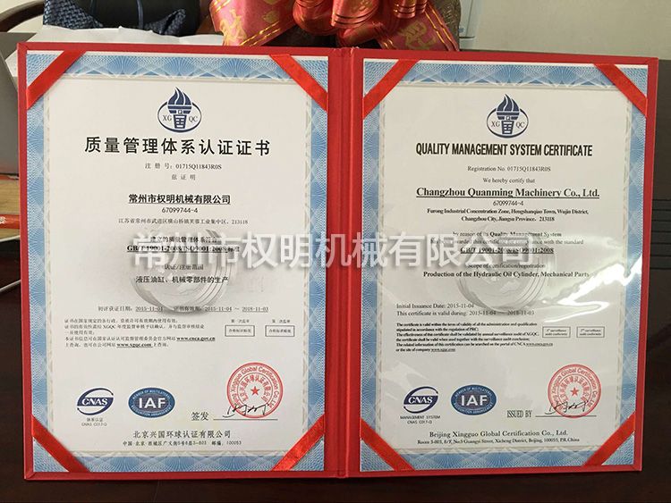 質量體系管理認證證書